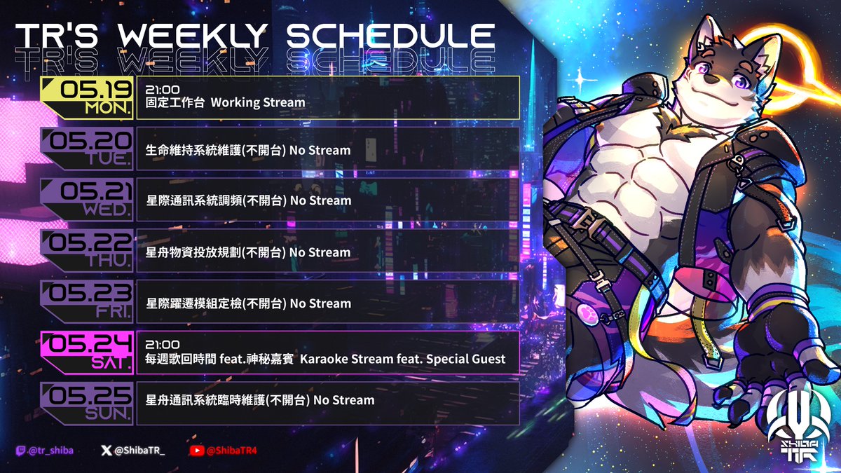 大家，這週的週表來了。
原本上星期三要休的（？），改成這星期三休。
歌回的部分，也從星期日改成星期六，到時候還會有神秘嘉賓一起進行，沒錯，這是一場連動歌回！

Weekly schedule update is here!
There will be a special guest with us on the stream on Saturday night~