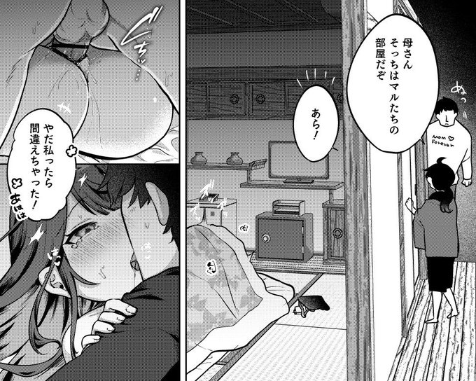 息を潜めて……♡🔞 