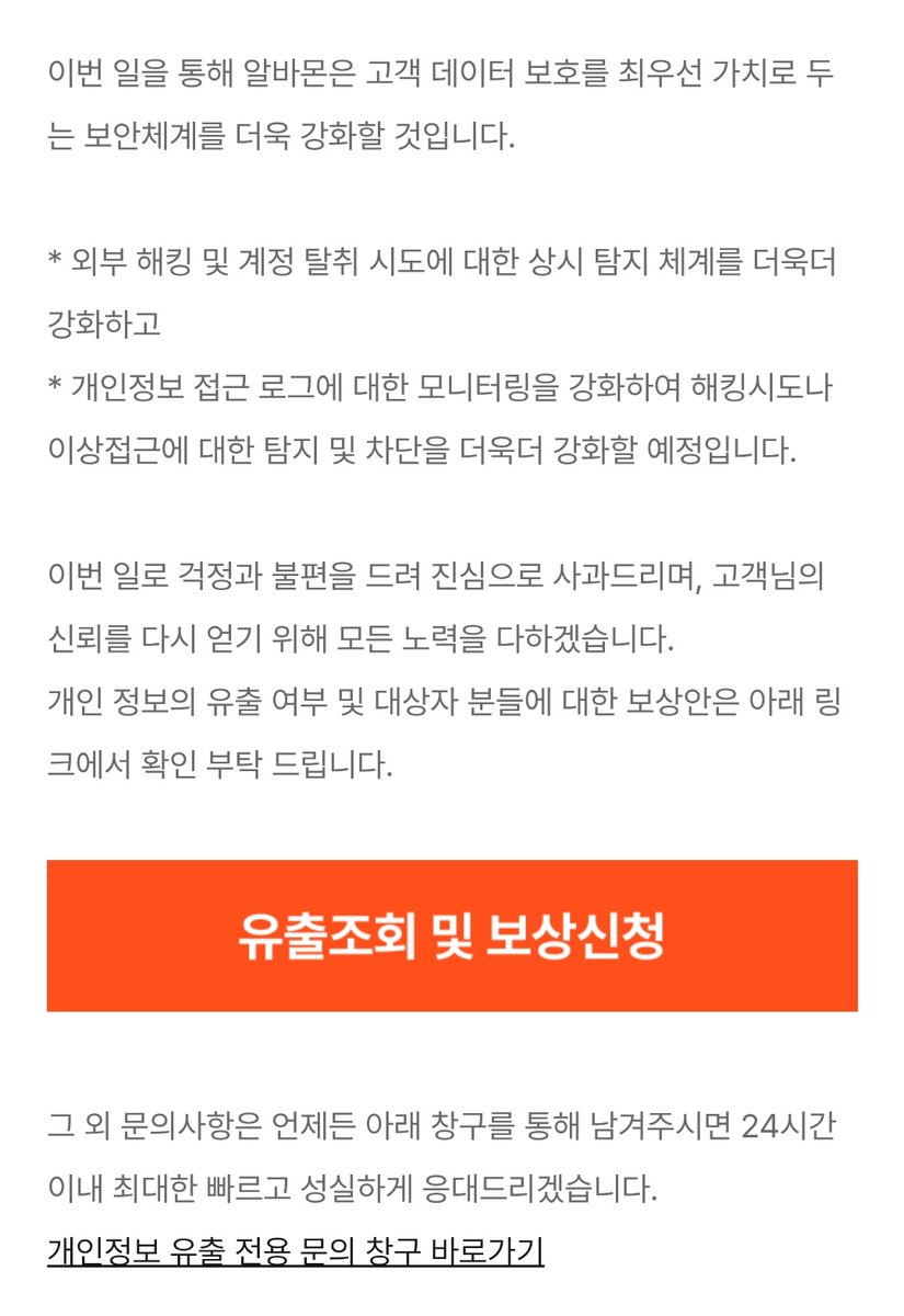 알바몬사업자 id ☆텔𝓤𝓑𝓣𝓒99☆탑툰 (해킹).wsb