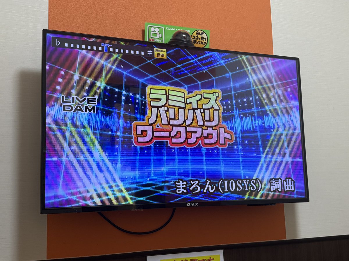 バリバリがDAMに追加されてた！！うおおおおおお！これからどんどん歌うぞ