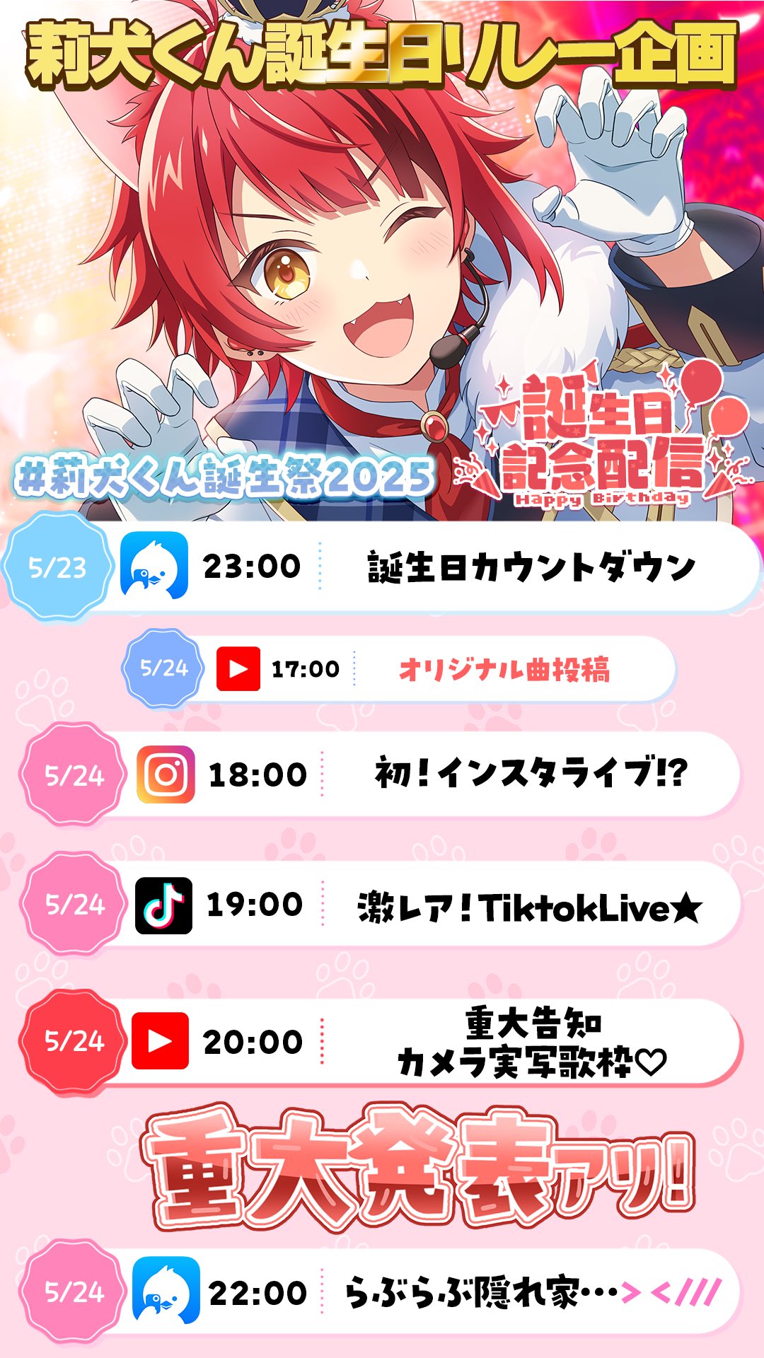 りいぬくん(サブ)@すとぷり (@rinu_sub) / X