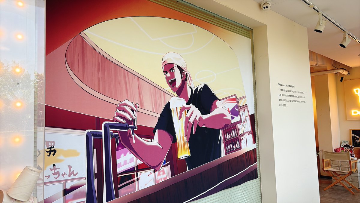 感谢 <a href="/jun7tori2/">七鳳潤💤</a> 老师的精心绘图💞
请各位现场来宾一起，走进神奈川的冠军酒吧吧！
 
#无限未来·三井寿生日cafe