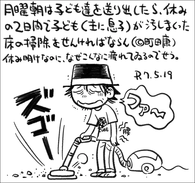 【絵日記0519】畳にこびり付いたチョコレートを取るの、上手くなりましたよ! 