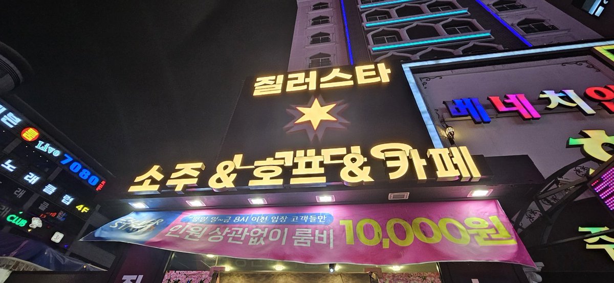 저녁먹고 둘이서 온곳  ㅎ
혹 같이 노실 부ㆍ커분 디엠 ㄱㄱ