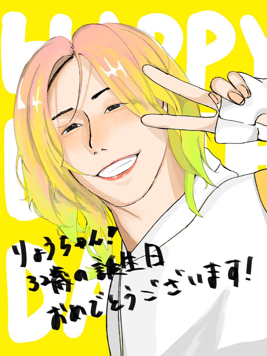 0509_kaze's tweet photo. りょうちゃん誕生日おめでとうございます！！！
りょうちゃんの笑顔と演奏に沢山救われましたほんとにありがとう！！
これからもずっと応援してます大好きです

#藤澤涼架誕生祭 
#RyokaBirthday
#藤澤涼架 https://t.co/C83lCyAaKK