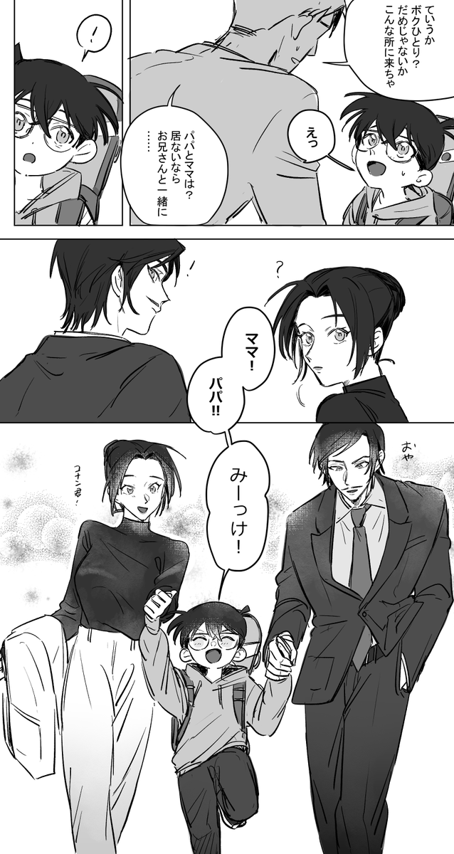 Apple_pieee__'s tweet photo. コのパパママになる高と由(+敢)
ngnコのこと甘やかしてくれそう~~ https://t.co/fwRv9lMQjB