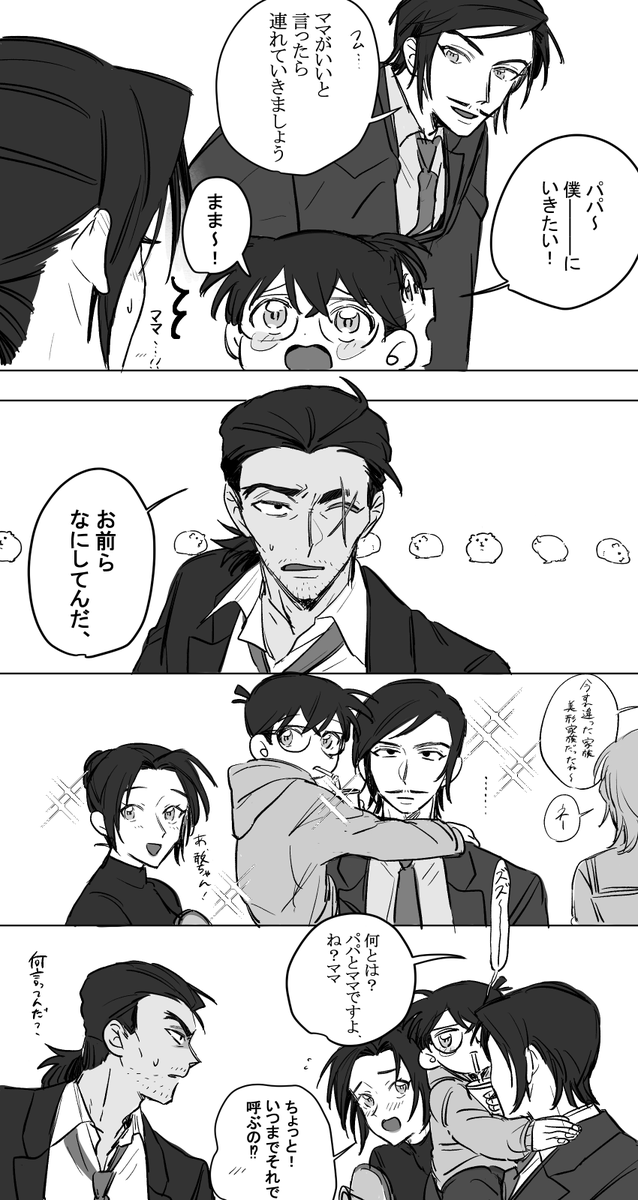 コのパパママになる高と由(+敢)
ngnコのこと甘やかしてくれそう~~