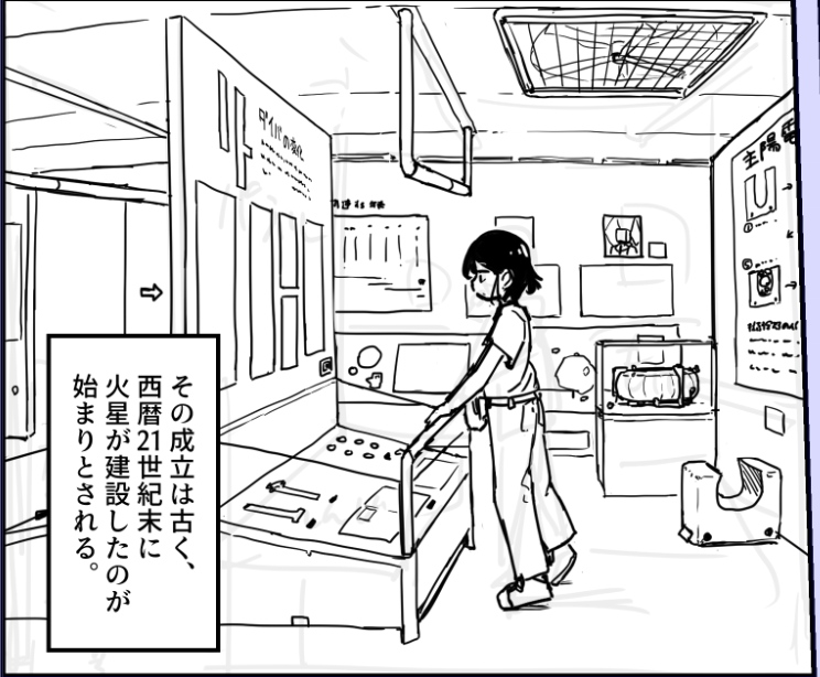今描いてるマンガですが、ちゃんと手すりと換気扇があります 