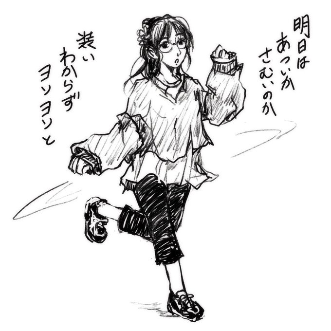 らくがき。
今日は寒くて長袖を羽織りましたが、明日は半袖で済むのかもしれません。
ごくうーッ早くきてくれー! 