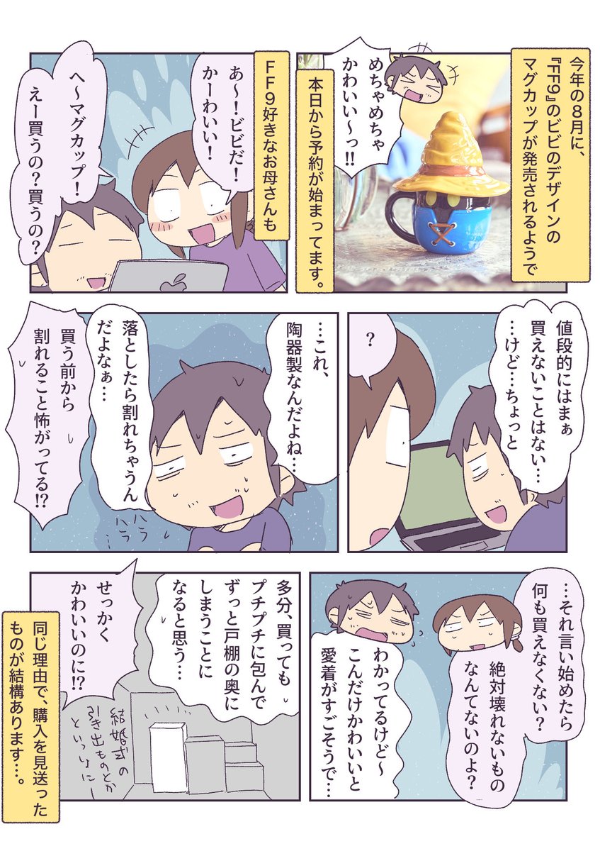 壊れそうなものばかり
集めてしまうよ 