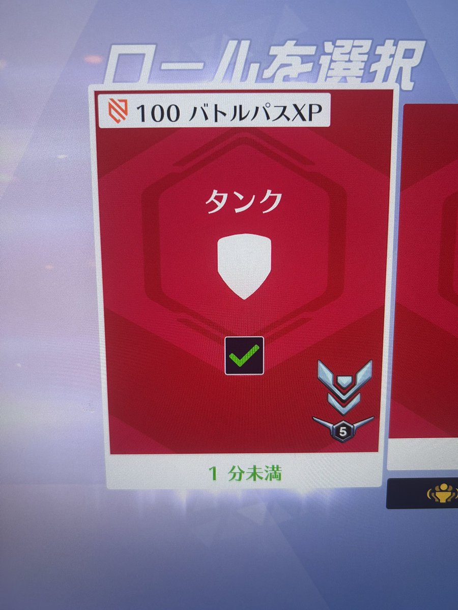 タンクがついにプラチナ行った！！