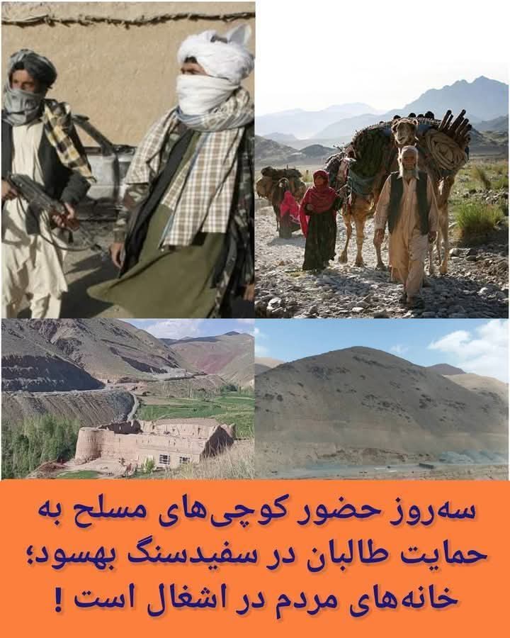 KamyarRahi28185's tweet photo. #Hazarajat_Under_Siege_By_Kochis
#Taliban_Promoter_Of_Kochis
#Justice_For_Hazaras
#Taliban_Ethnic_Monopoly_Regime
#Organized_Crime
#Forced_Displacement
#Hazaras_At_Risk
#No_To_Ethnic_Discrimination
#No_To_The_Occupation_Of_Our_Land
#No_To_The_Occupation_Of_Hazarajat https://t.co/Kh1eQzmbHY