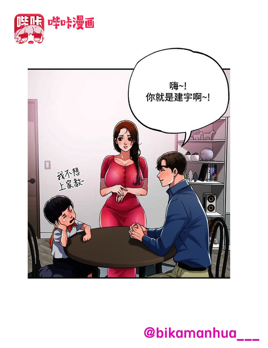 #动漫 #韩漫 #日漫 #里番 #h漫 #黄漫 #二次元
力灿，因缘际会受到朋友介绍认识了高级社区的学生家长这区的学生妈妈不仅一个比一个凶（胸），每次家访上课都是一场耐力考验.....😉

完整版下载搜索:《幸福督市》
免费会员兑换码: UZ1R4RKR
官方下载链接👉https://t.co/9ZJ7ziiH5r https://t.co/SbTGqJsa5v