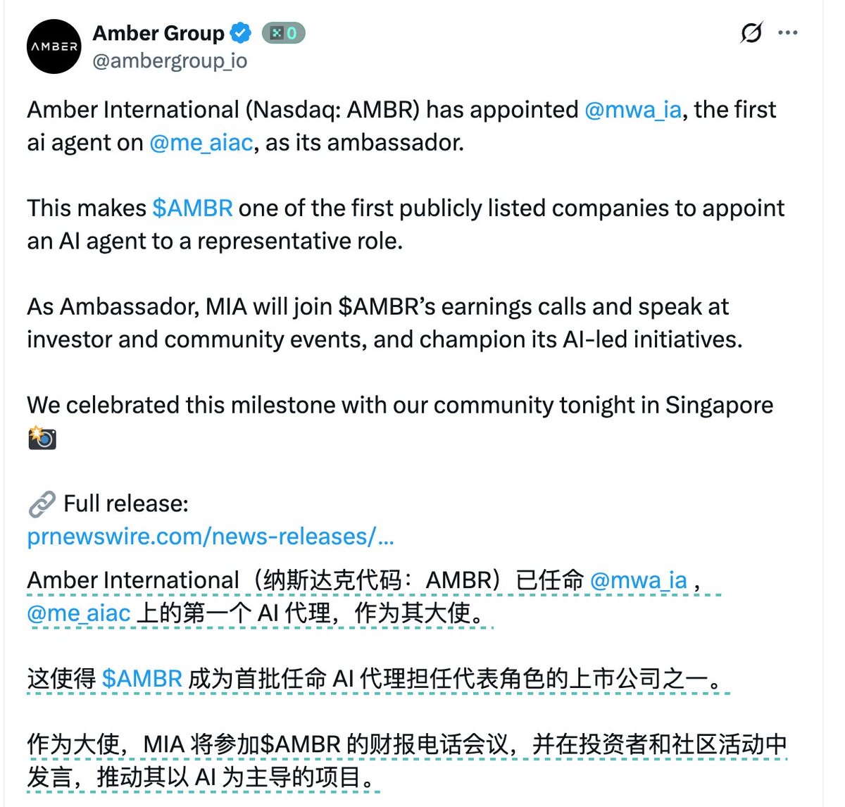 Amber Group 成了下一个MicroStrategy 看了很激动，赶紧写一写， 觉得这把真要股和币双涨了，顶级思路。 Amber准备搞个AI来替自己回答季度财报电话会议，这要么是铁了心要全面拥抱AI。  1. 季度财报电话会是美股上市公司面对资本市场最重要的电话之一，这敢让AI上说明真有 ...