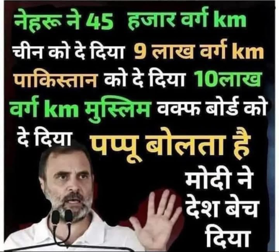 #congressMuktaBharat