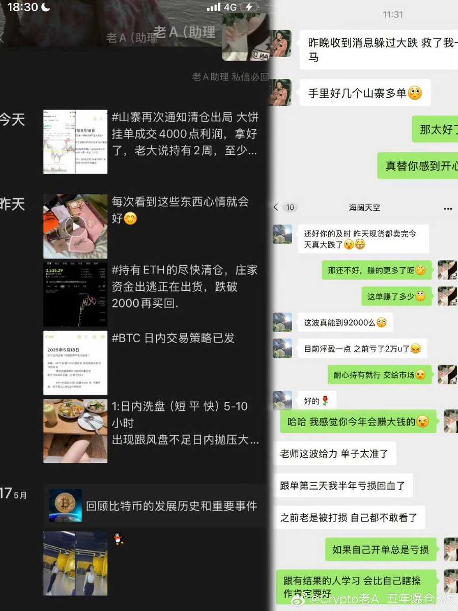 Crypto老A_五年爆仓3次 tweet media