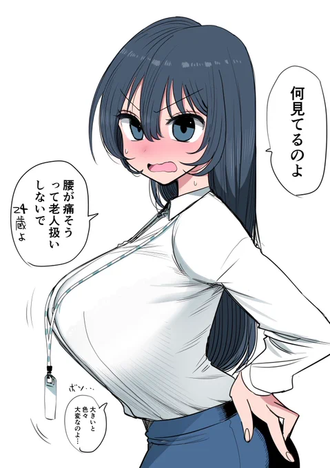 大きい社長 