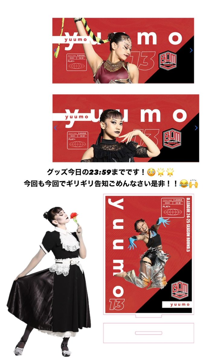 グッズ今日の23：59まででした危ない😂良かったらぜひ！😂🙌🌟