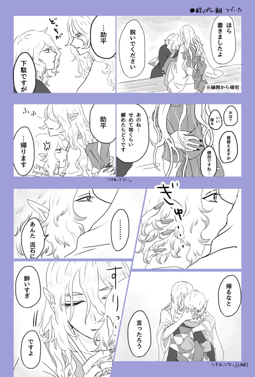 marulu37's tweet photo. 続いた
付き合ってないけどお互いになんとなく両想いっぽいことに気づいてるけどなかなか踏み込まない同僚坤離 https://t.co/rxSEzKvQWS