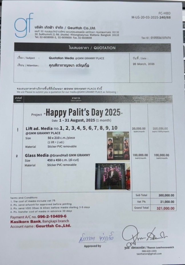 ทีมนุชช่างไฟของผลิตโชค tweet media