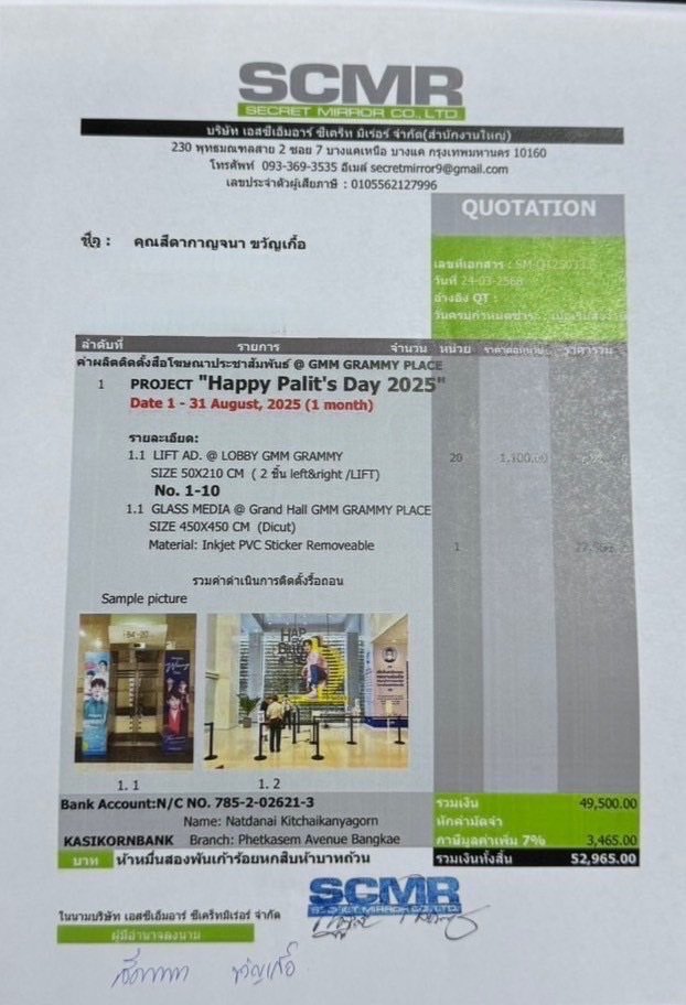 ทีมนุชช่างไฟของผลิตโชค tweet media