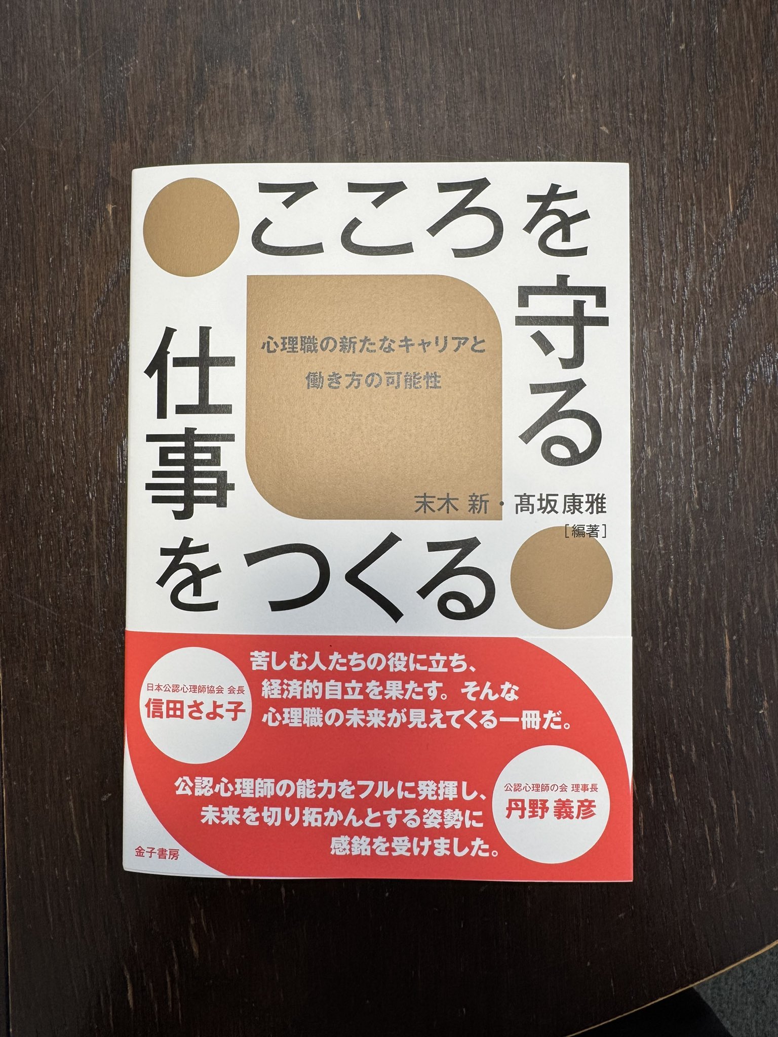 家族心理学ハンドブック - 株式会社 金子書房