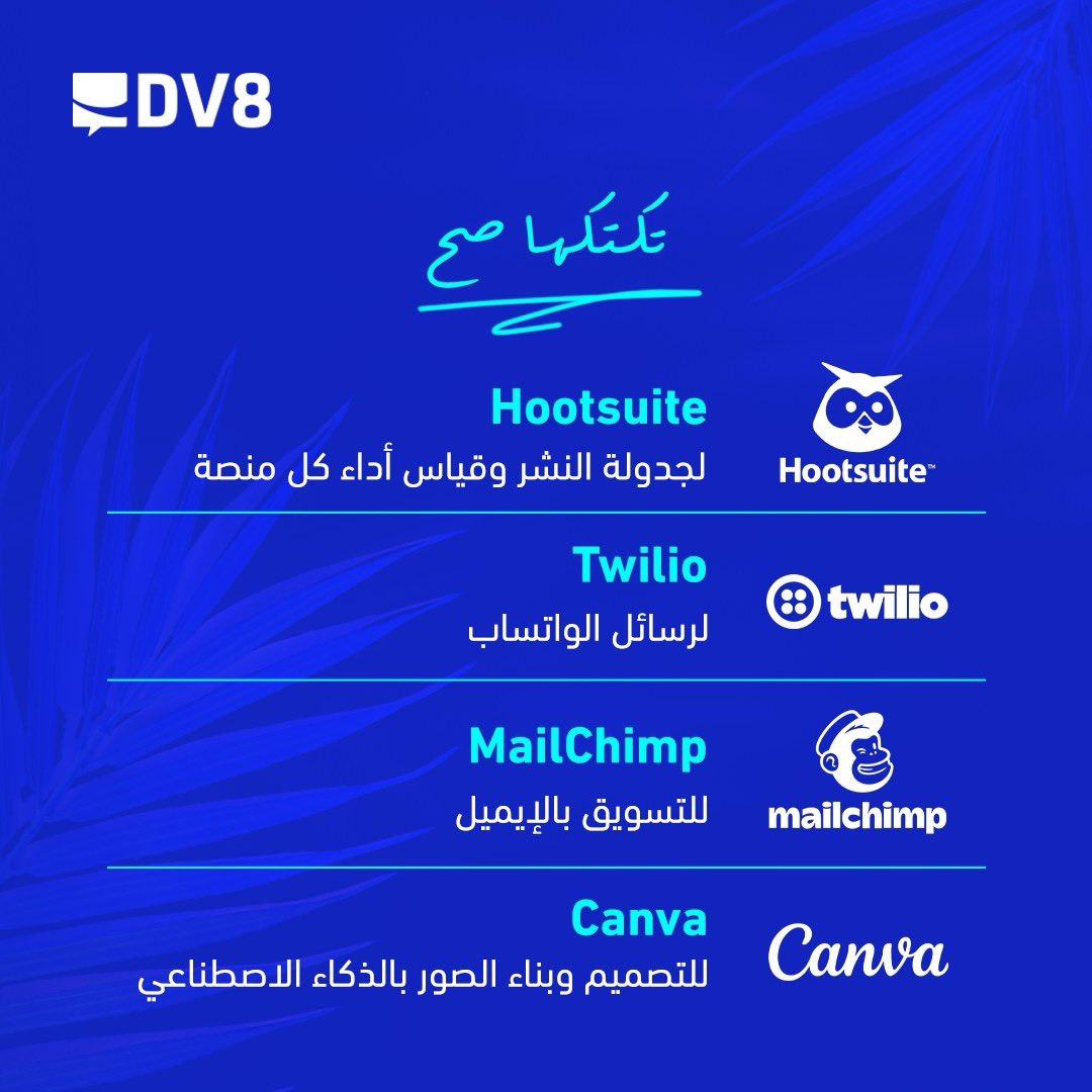 DV8DM's tweet image. جربتوا هالأدوات من قبل؟