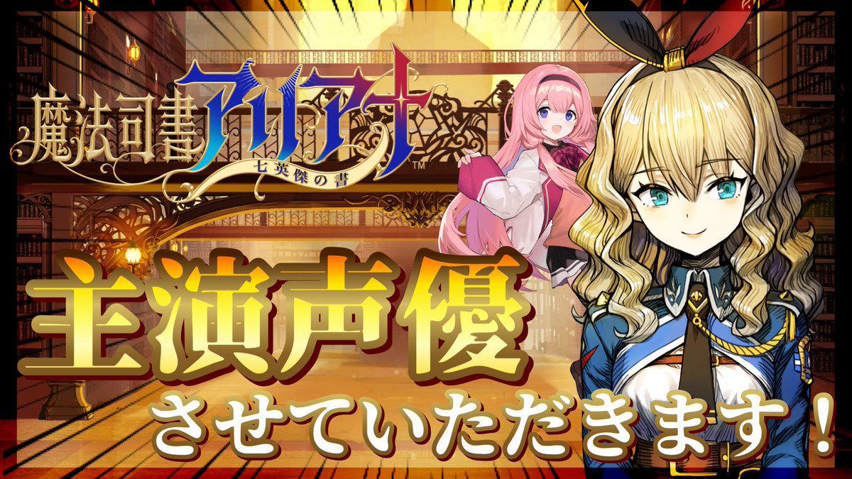 Suo_Sango's tweet photo. こちらの配信で発表させていただきました！
アリアナちゃんのことも、ゲームのことも好きになってもらえるようガンバります！！
1人でも多くの方がこのゲームを知る機会になれば嬉しいです
よろしくお願いします！ https://t.co/KTyrydtI46