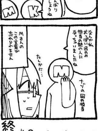 にんころ原作で巨乳回だけ別担当だったっていう謎のアレなんだけど、担当さんが「さとこをバカみたいな巨乳にしましょう!」と言ったわけではなく「このはさんの胸とかそういう、サービス回にしましょう」って言われて考えて出来た話がああなってしまったので、悪いのは俺です 