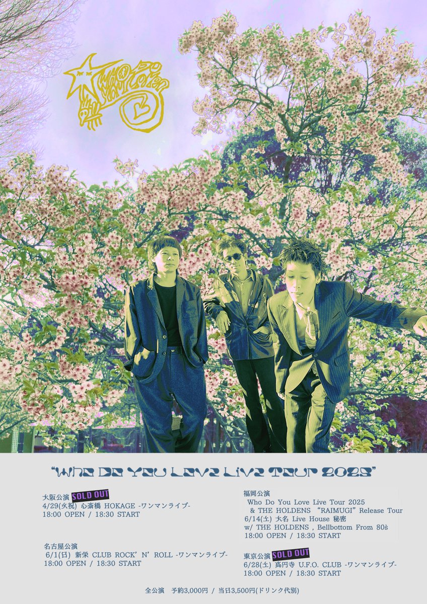 6月前半、久しぶりの名古屋と初めての福岡レコ発です🍹

名古屋 
6/1日 新栄 CLUB ROCK’N’ROLL ワンマン
tiget.net/events/383969 

福岡 
6/14土 大名Live House秘密 
w/THE HOLDENS, Bellbottom From 80`s 
tiget.net/events/386592 

予約お早めに！ キャンセルの場合は必ずご連絡下さい。