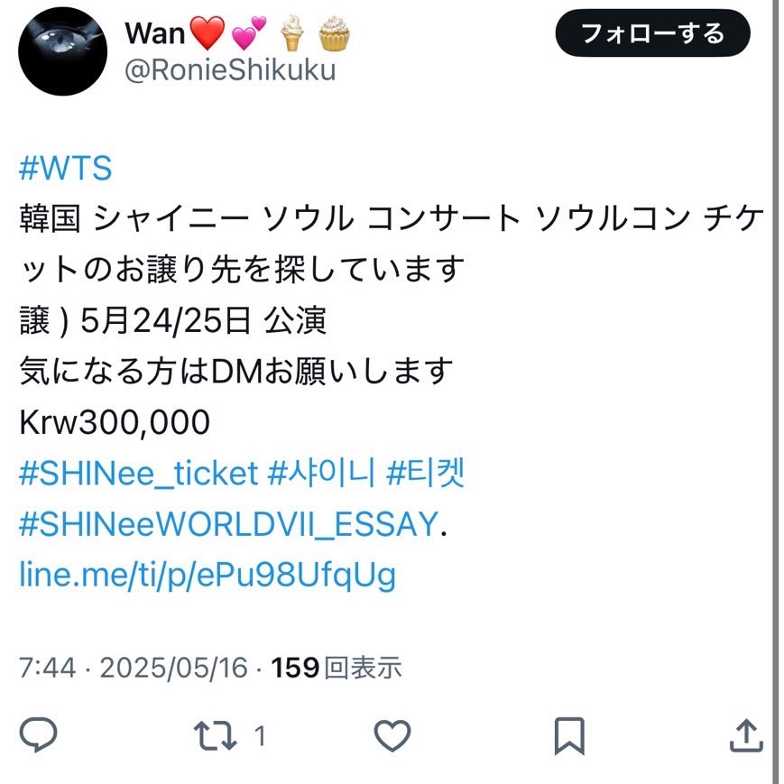 MIDZYWOL_0222's tweet photo. 【詐欺 再注意喚起】
#SHINee #チケット詐欺

沢山RPいただきましたが
同じ手口で被害に遭われた方が居ますので、
界隈問わず拡散をお願いします。
以下、3アカウント全て詐欺ですのでご注意ください

⇩詐欺垢URL

https://t.co/AcRQcVQdGy…

https://t.co/tiUMaG21kG?…

https://t.co/W2uuNdNcSn https://t.co/sjIRy5KKxS