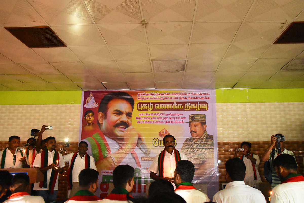 தாய் #தமிழ் நிலத்தின், இனத்தின் உரிமைகளுக்காக விடுதலை களத்தில் உயிர் நீத்த தியாகிகளுக்கு #நாமக்கல் மாவட்டம்  நல்லிபாளையம் கோஸ்டல் அரங்கத்தில் தியாகிகளுக்கு மெழுகுவர்த்தி ஏந்தி #புகழ்_வணக்க_நிகழ்வு 
#தமிழ்நாடு கொங்கு இளைஞர் பேரவை சார்பாக நடைபெற்றது.
#மே18 #முள்ளிவாய்க்கால்