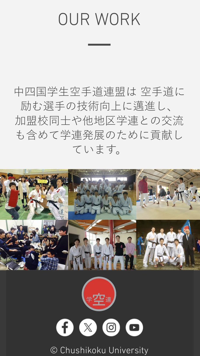 CUKF1963's tweet photo. 🥋ﾘﾆｭｰｱﾙ ﾘﾘｰｽ‼︎🥊
中四国学生空手道連盟のHPが新たに機能拡張を経て生まれ変わりました！
詳しくはコチラをチェック！

https://t.co/XsYTACSEnE

#karate #japan
#空手 #空手道 #大学空手
#全日本学生空手道連盟 
#中四国学生空手道連盟 https://t.co/dh7od2scyZ