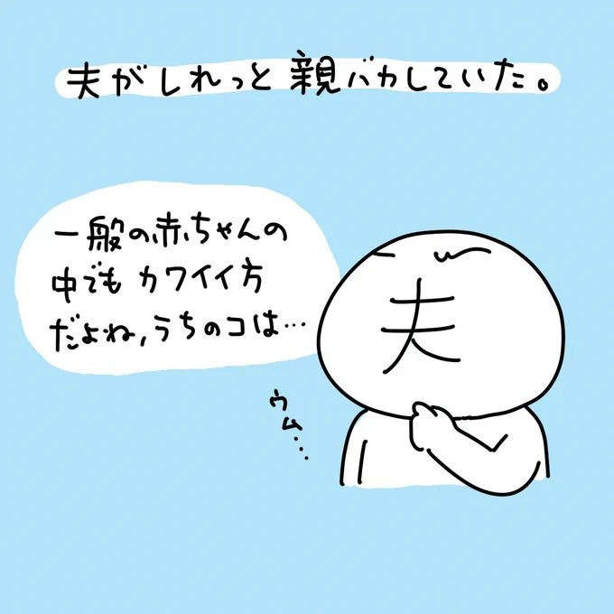【絵日記】そのとおり 