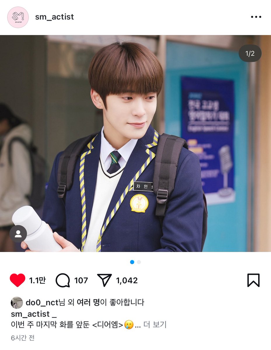 sm_actist 계정 재현이 사진에 도영이가 하트 눌렀어 🥹