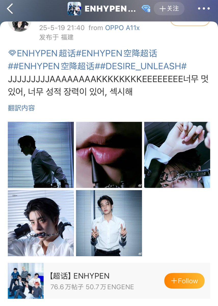 Charlot02655183's tweet photo. 250519 Enhypen Weibo super topic

👤：JJJJJJJAAAAAAKKKKKKEEEEEE
You are so handsome, (the photos) have much sexual tension, it’s sexy.
🦮: You even didn’t try to act (calm) ㅎㅎㅎ

#JAKE #ENHYPEN_JAKE #제이크 #엔하이픈_제이크 #ジェイク https://t.co/cIyRr9RNdw