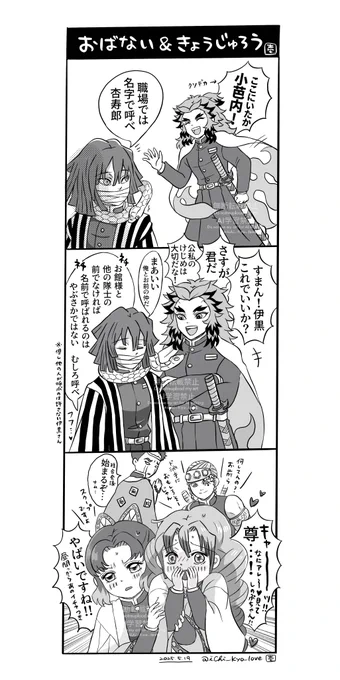 🐍と🔥が仲良くしてるとこが見たかっただけの3コマ漫画 