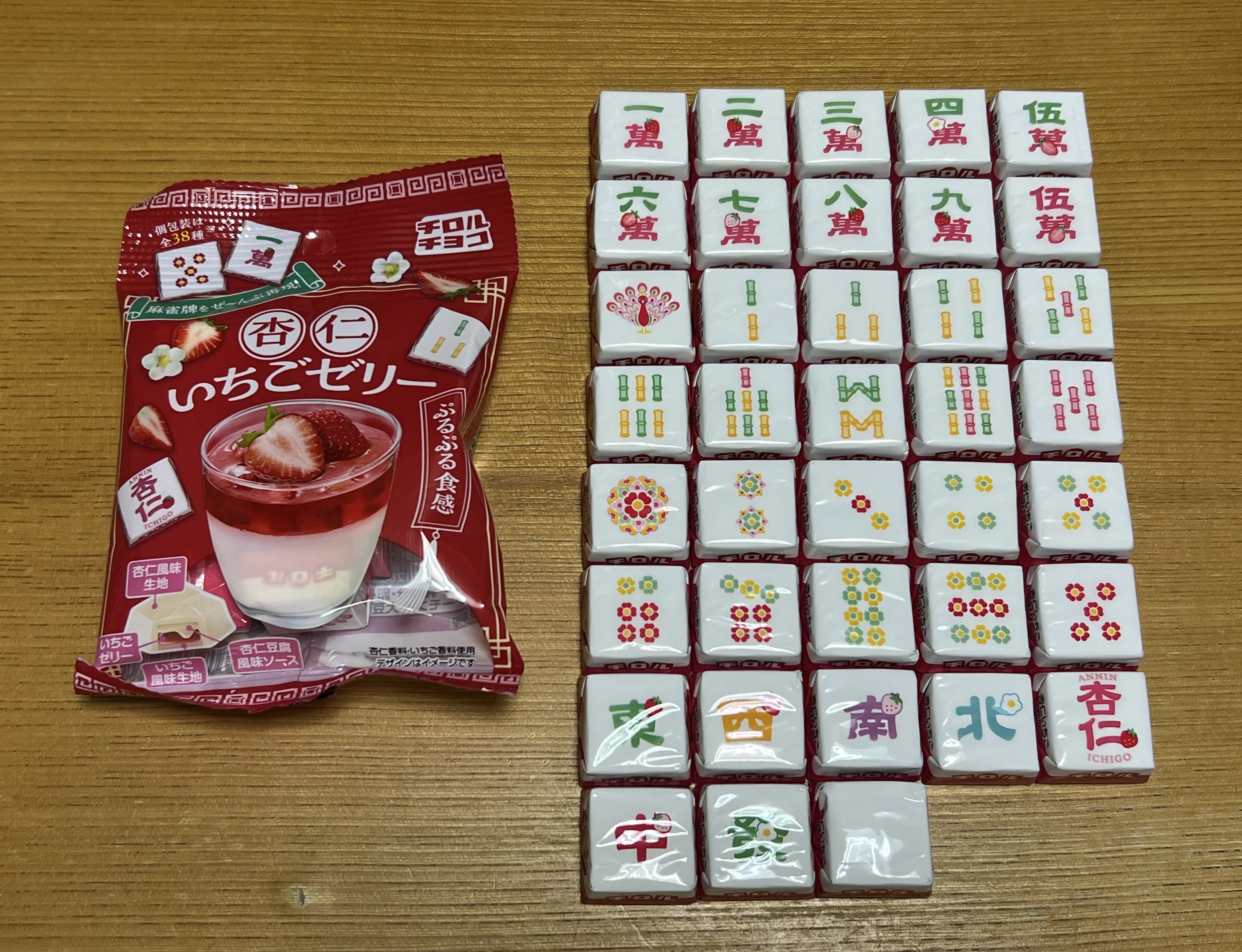 チロルチョコ 包み紙 杏仁豆腐 麻雀 37種 （さも on X