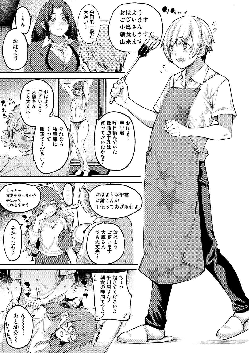 エロゲー 4H 全裸登校 