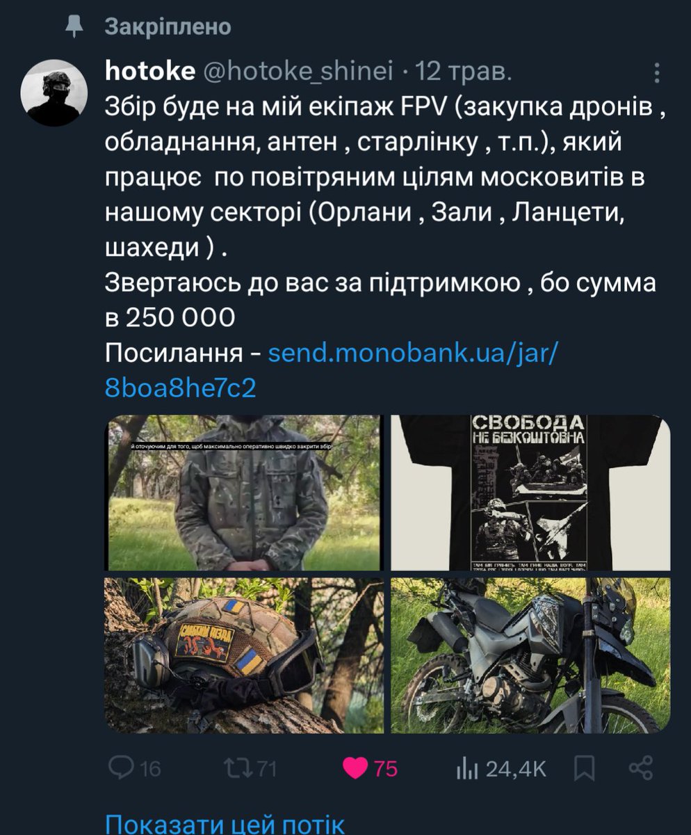 hotoke_shinei's tweet image. ... Тут якось можна відновити пост?...
Він сука видалився випадково ...
Зараз перепощу заново як мінімум 🥲
Але може є можливість відновити його? 🤧