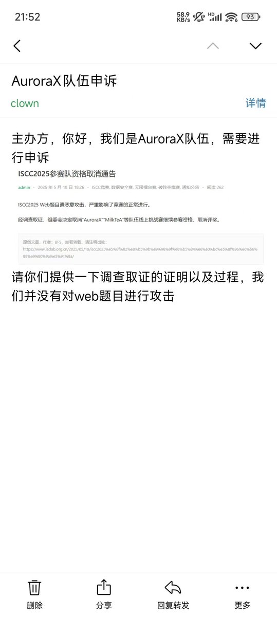 作为深大网安协会战队负责人，此刻我很气愤。
我们已经不是第一次在比赛场上遭遇不公对待。
协会战队在参加ISCC比赛时被主办方判断为恶意攻击平台，但是队伍成员并没有进行过任何攻击平台的行为，去找主办方申诉多次未得到回复。