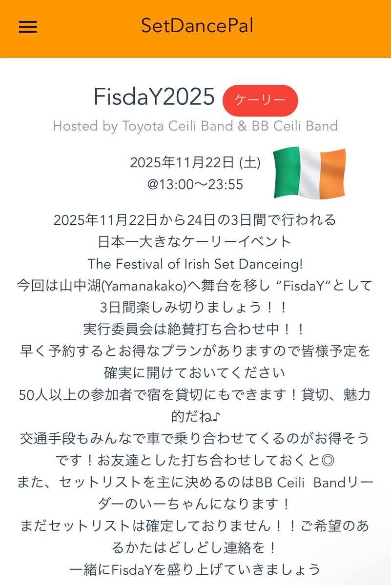 kakkoda1's tweet photo. #FisdaY
方向性が決まってきました…!
フィスダン!ならぬフィスデイ!
・セットリストどうする?
・自由時間どうする?
・貸切にしたら飲み会しちゃう!?
FisdaY でタグ付けして!
みんなで盛り上げていきましょう! https://t.co/jDGiXoOTMG