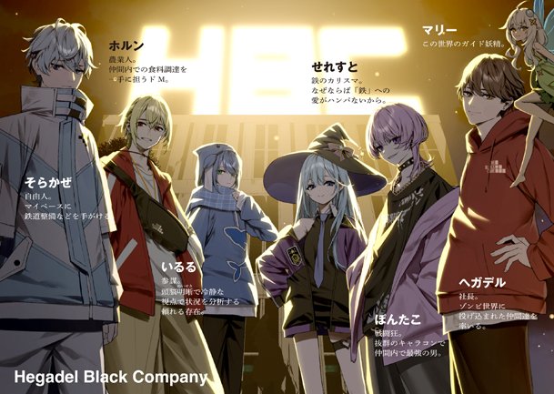 生命を吹き込む魔法【初版本】 生命を吹き込む魔法