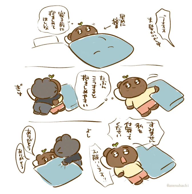 【あのエピソードをもう一度月間】
ハグ待ち 