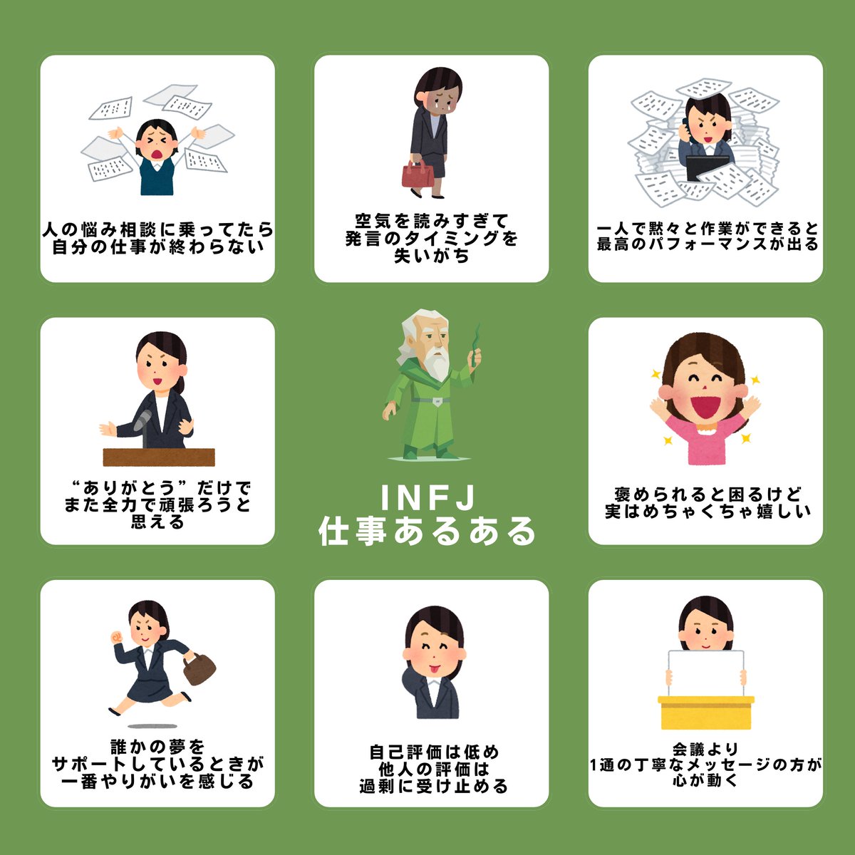 tenshoku_comcom's tweet photo. 【外交官タイプ】
INFJ・INFP・ENFJ・ENFPの仕事あるあるをまとめました💼

✔「分かりすぎてつらい…」
✔「あの子このタイプかも」
そんな気持ちになったら、そっと保存しておいて

あなたはどのタイプ？👇
MBTI4文字でコメントしてね https://t.co/SkY3UZfC5Y