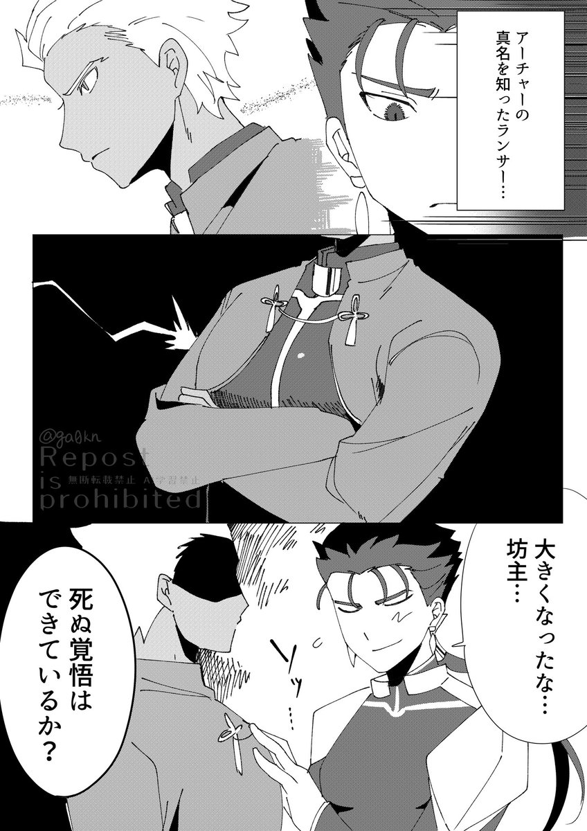 守 tweet media
