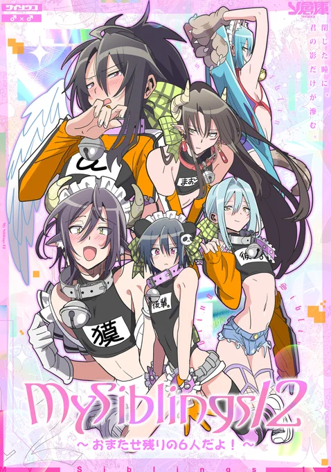 #COMITIA152 存在しない架空BLハーレムゲームのキャラ本2(B6/24P)持っていきます!1冊目(特装版)も少数ですが持っています。 東2こ52a「Y倉庫」でお待ちしてます! 