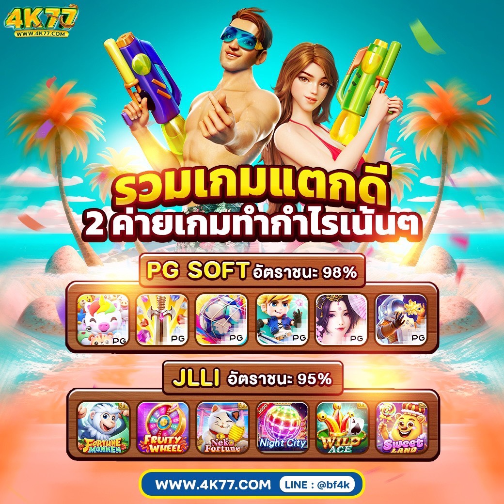 ThunTxng's tweet photo. 🎯รวมเกมส์ 
  แตกดี  2 ค่ายเกมส์   ไว้ที่นี่..

              🔱 𝟒𝐊𝟕𝟕🔱
👩🏻‍💼ติดต่อ @𝐛𝐟𝟒𝐤 (มี@นำหน้า)  
                     👇🏻
        https://t.co/y0nqPeOwne

#𝟒𝐤𝟕𝟕 #𝐛𝐞𝐭𝐟𝐥𝐢𝐱 #𝐛𝐞𝐭𝐟𝐥𝐢𝐤 #สล็อตทุนน้อย #โบนัสไทม์ #เกม #บอล #บาคาร่า https://t.co/j9nA9c0ADJ