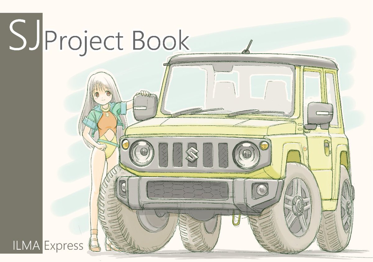 2つめはジムニー。ポスト跨がないといけないので、らくがきがいっぱい要りますね。 