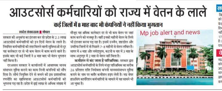 मध्यप्रदेश में अपने अपने की ख़बर रखीं जाती है गरीब, प्रताड़ित आऊटसोर्सिंग कर्मचारियों की आवाज़ कोई नहीं सुनता सिर्फ आश्वासन और भरोसे के अलावा किसी से कुछ नहीं मिला<a href="/DrMohanYadav51/">Dr Mohan Yadav</a> <a href="/CMMadhyaPradesh/">Chief Minister, MP</a> <a href="/RSSorg/">RSS</a> <a href="/narendramodi/">Narendra Modi</a> <a href="/JM_Scindia/">Jyotiraditya M. Scindia</a> <a href="/MPTakOfficial/">MP Tak</a> <a href="/vdsharmabjp/">VD Sharma</a> <a href="/nstomar/">Narendra Singh Tomar</a>